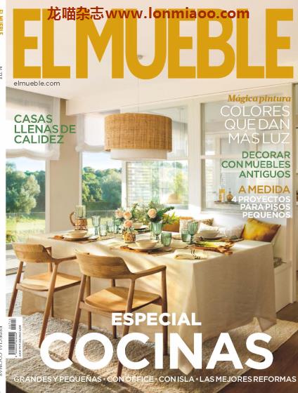 [西班牙版]El Mueble 室内设计PDF电子杂志 2021年11月刊